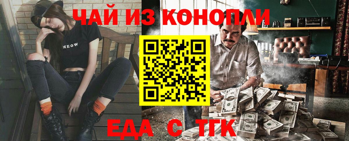 Печенье с ТГК конопля  Вход с VPN  Заречный 