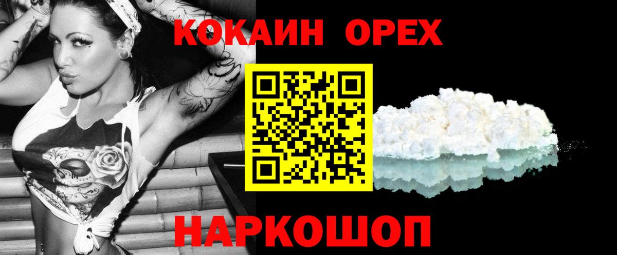 Cocaine Columbia  Cocaine Боливия  Вход с VPN  Заречный 