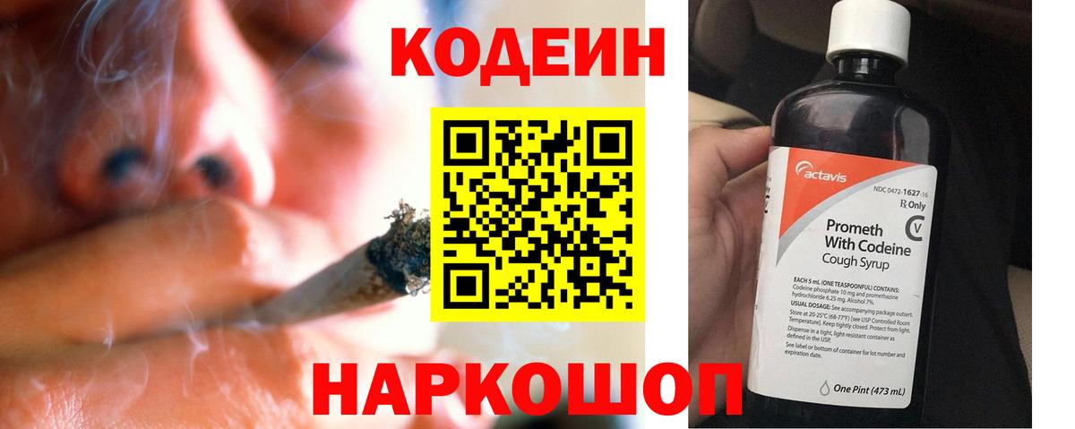 Заречный  Codein напиток Lean (лин)  Вход с VPN  Кодеин напиток Lean (лин) 