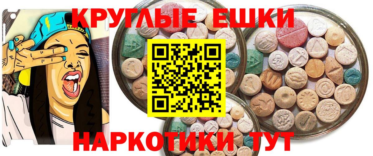 ЭКСТАЗИ  Вход с VPN  Заречный  Ecstasy 250 мг  гидра как зайти  Экстази MDMA 