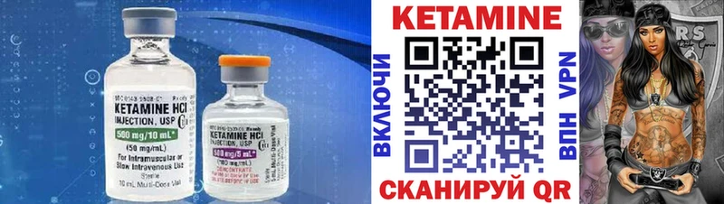 КЕТАМИН VHQ  закладки  Заречный 