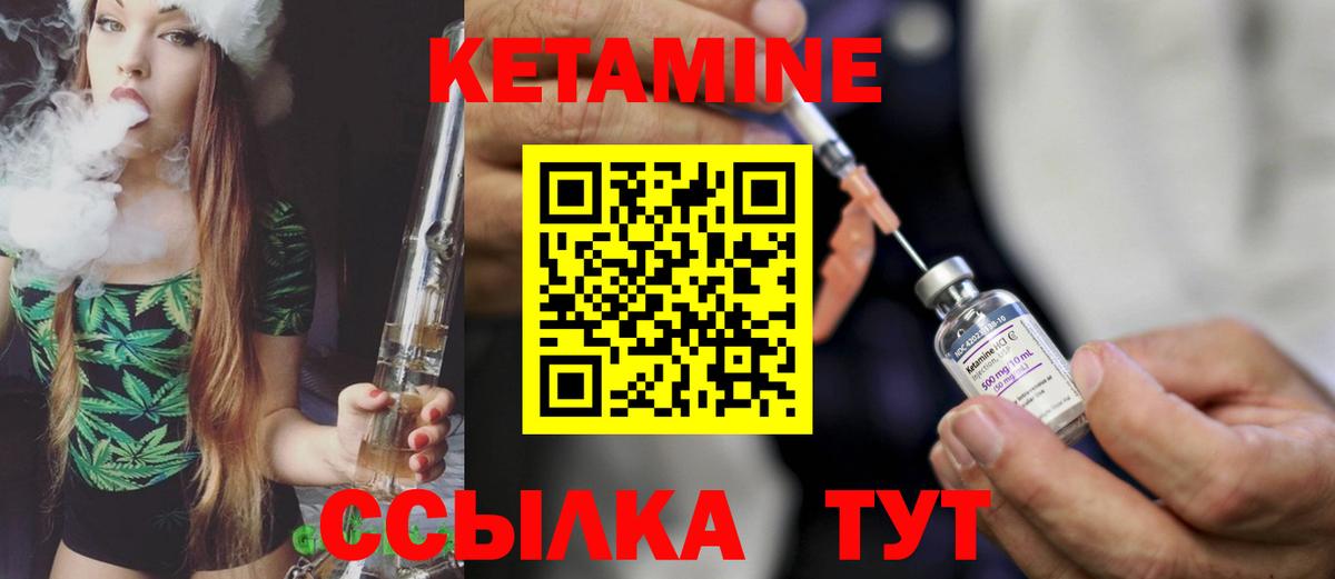 КЕТАМИН VHQ  КЕТАМИН ketamine  Вход с VPN  Заречный 