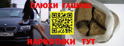 гашиш Конаково