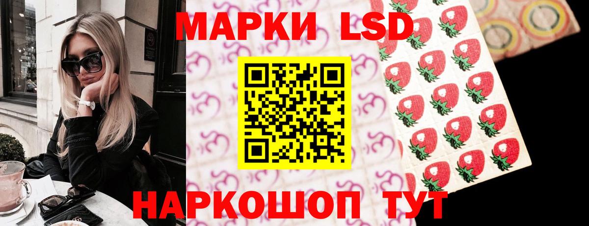 LSD-25 экстази ecstasy Заречный