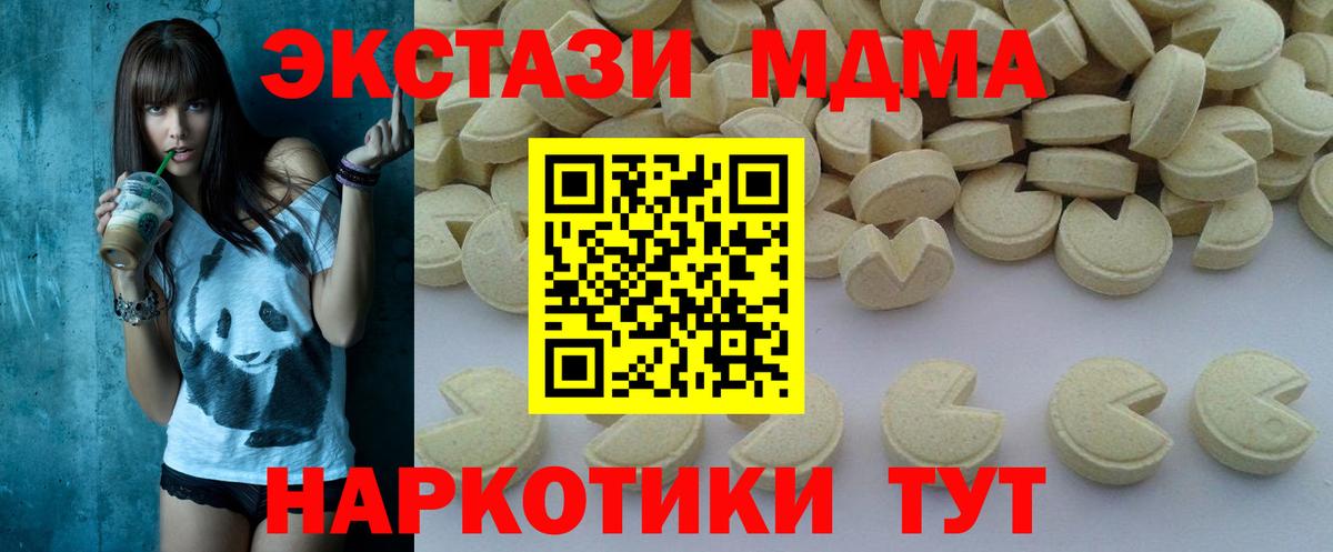 МДМА  MDMA Molly  Вход с VPN  Заречный 
