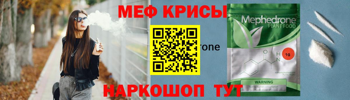 МЕФ мяу мяу  Меф  Мефедрон  Заречный  Вход с VPN 