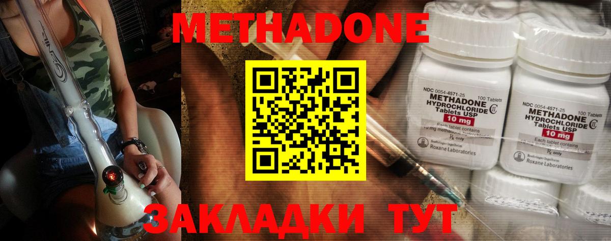 Заречный  МЕТАДОН мёд  Вход с VPN 