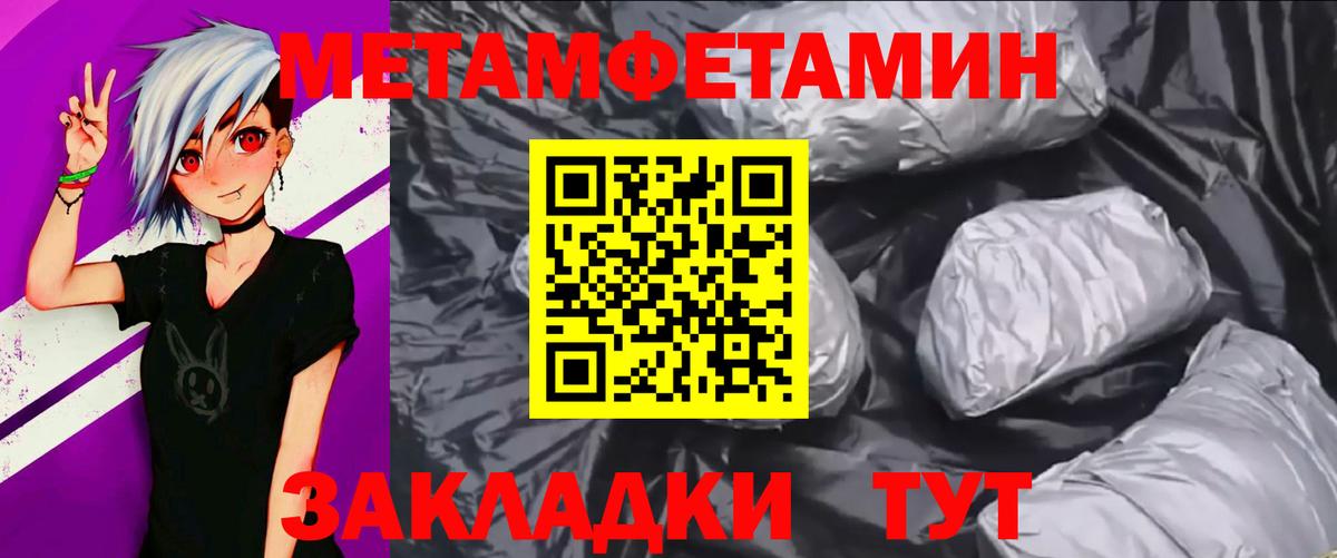 Метамфетамин витя Заречный
