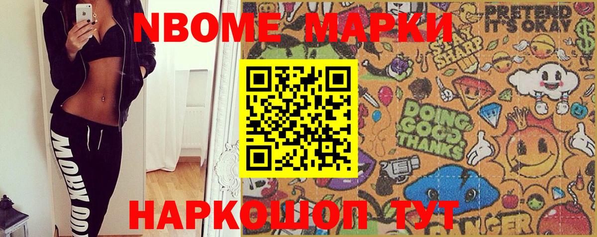 Заречный  Наркотические марки 1,8мг  Вход с VPN 